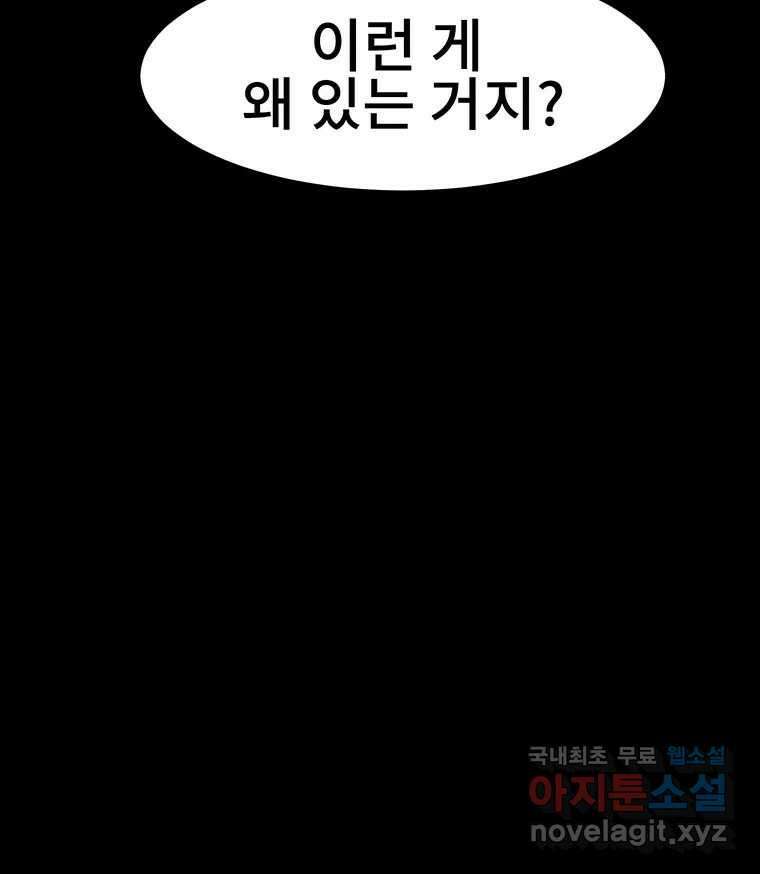 해늘골 35화 70