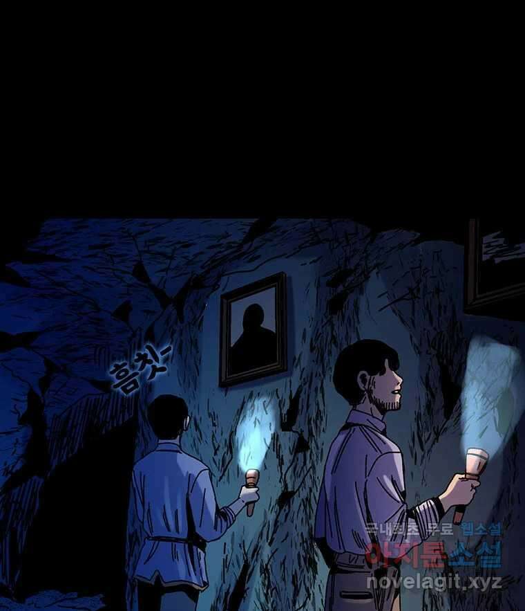 해늘골 35화 71