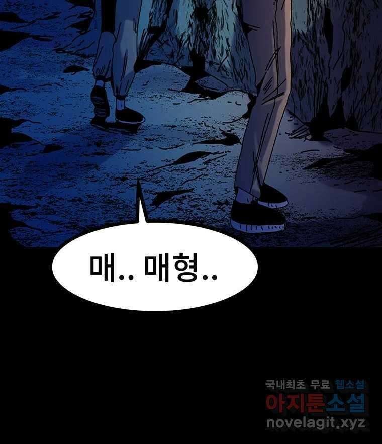 해늘골 35화 72