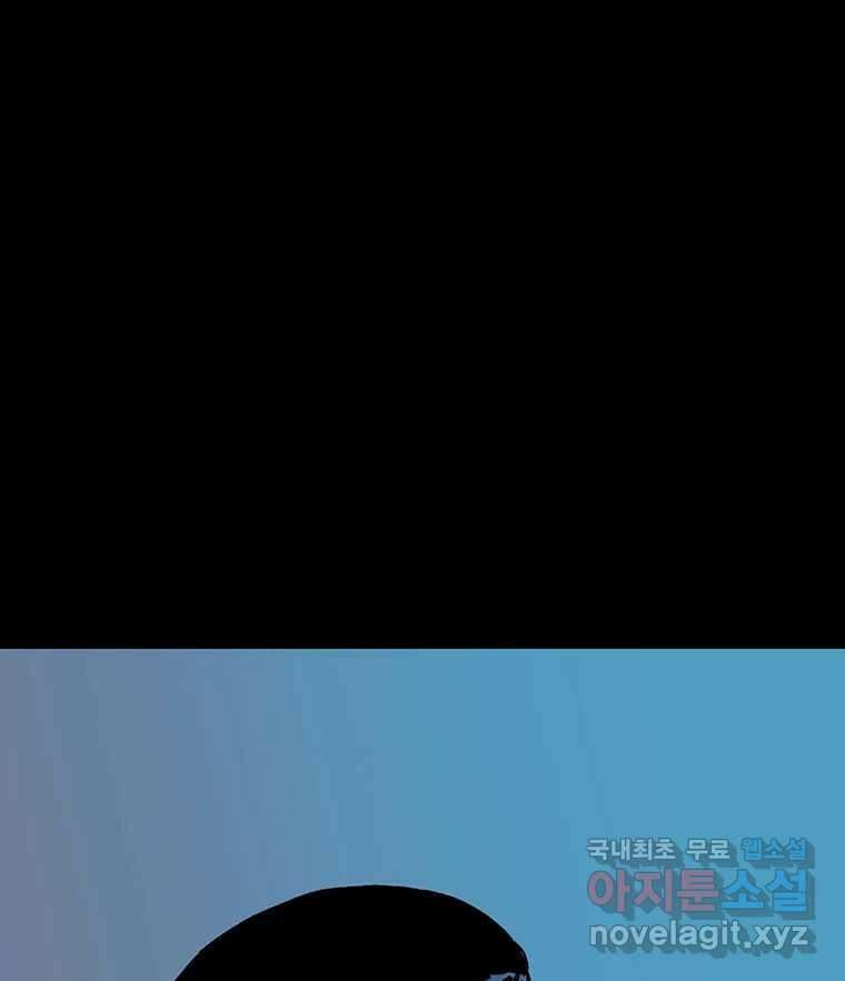 해늘골 35화 73