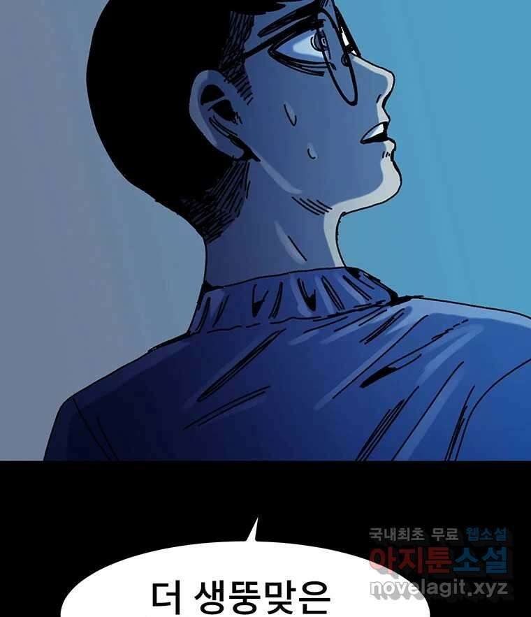 해늘골 35화 74