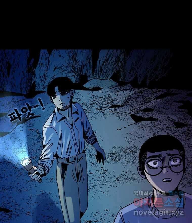 해늘골 35화 76