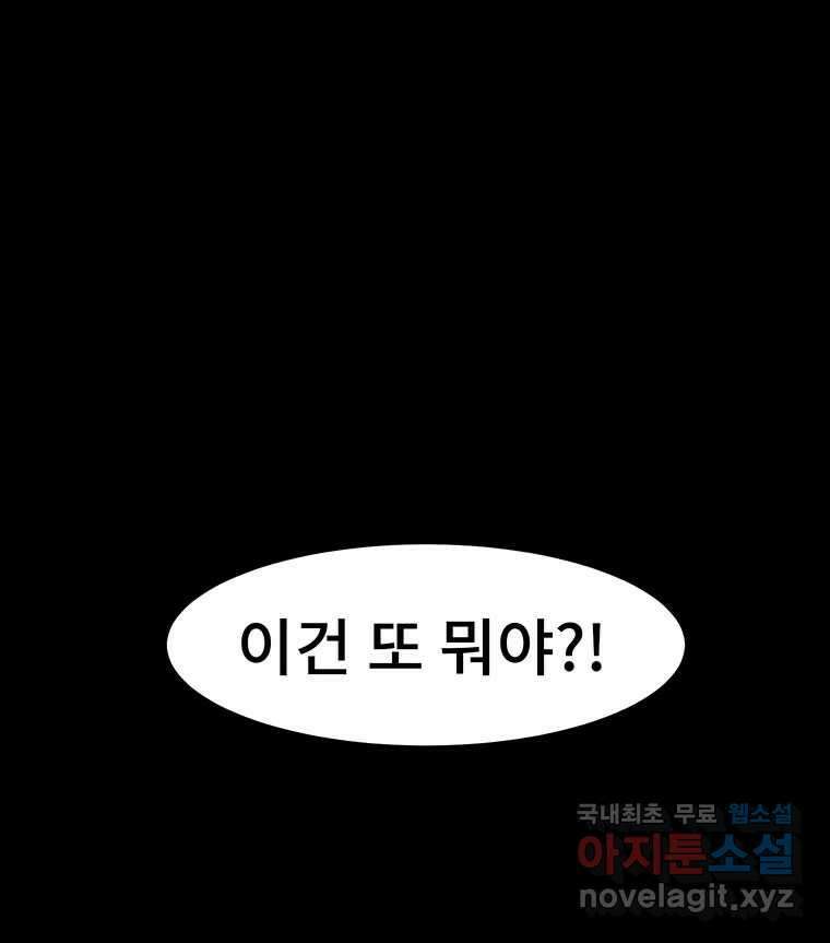 해늘골 35화 78