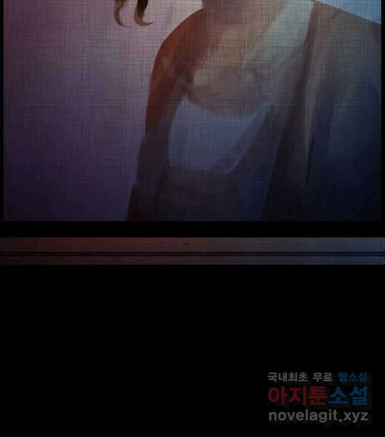 해늘골 35화 81