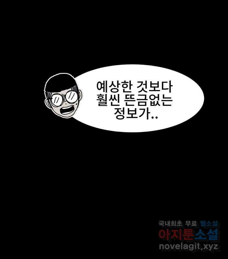 해늘골 35화 82