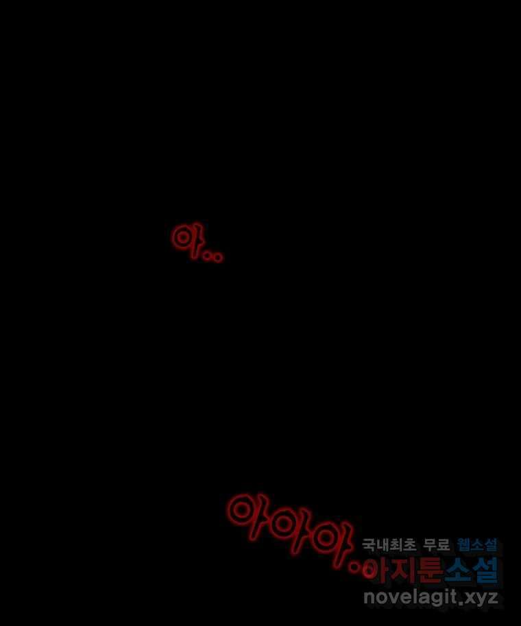 해늘골 35화 83