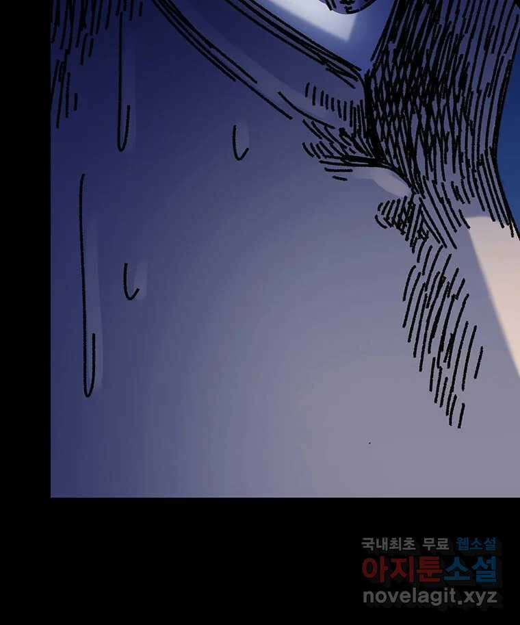 해늘골 35화 85