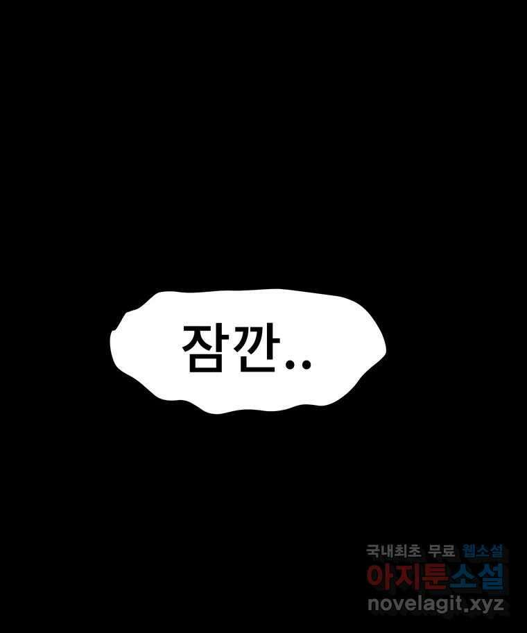 해늘골 35화 86