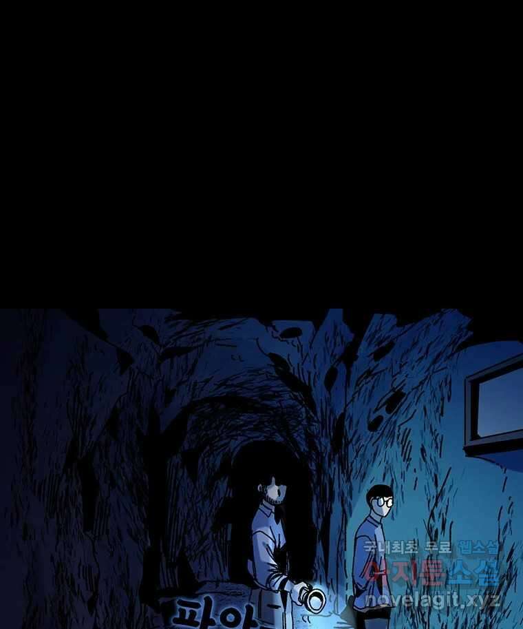 해늘골 35화 87