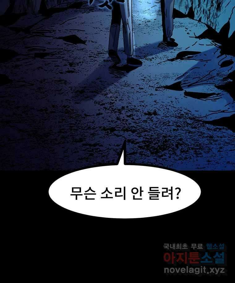 해늘골 35화 88