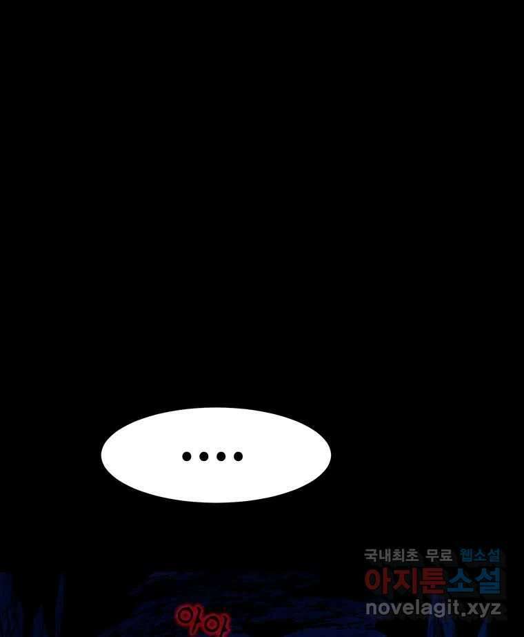 해늘골 35화 89
