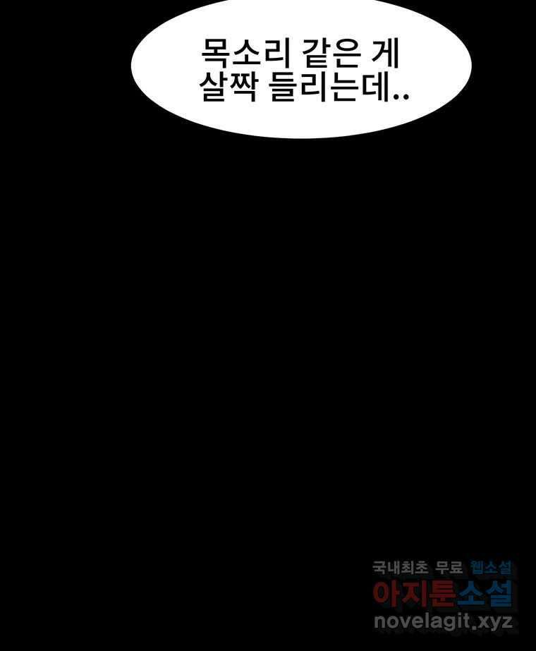 해늘골 35화 91