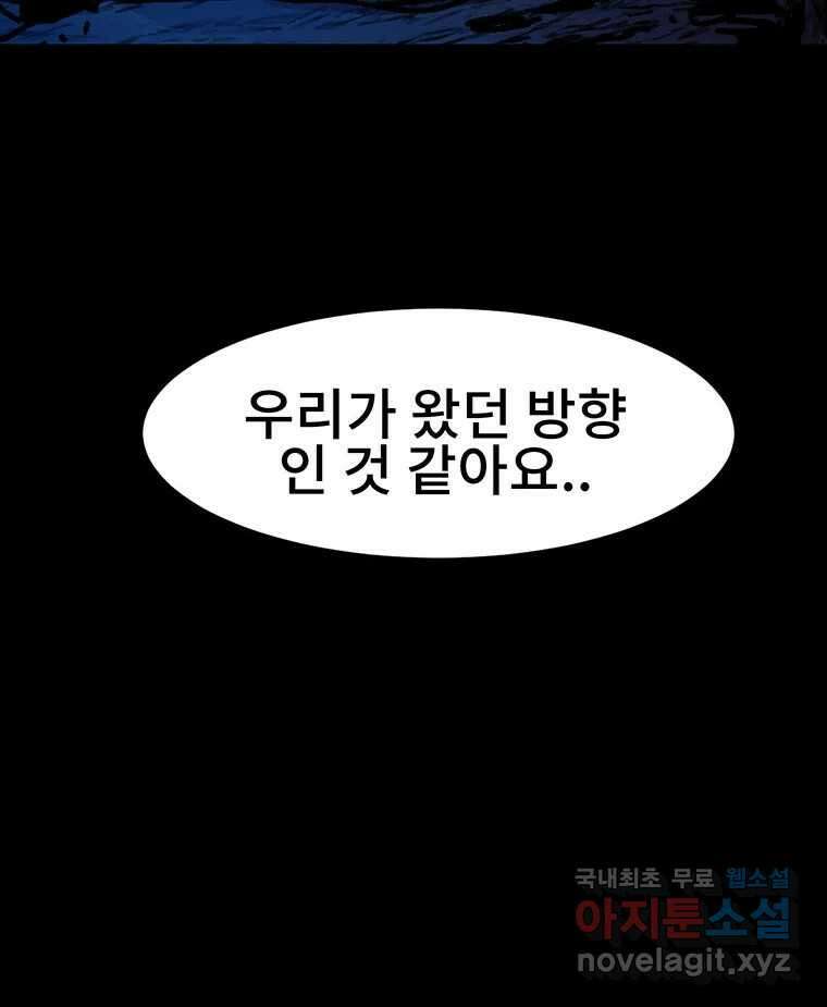 해늘골 35화 93