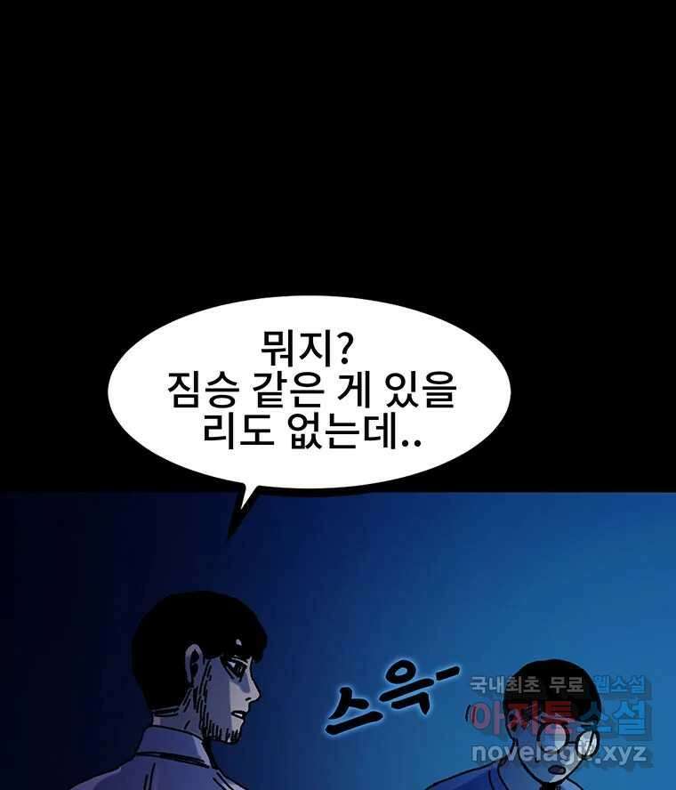 해늘골 35화 94