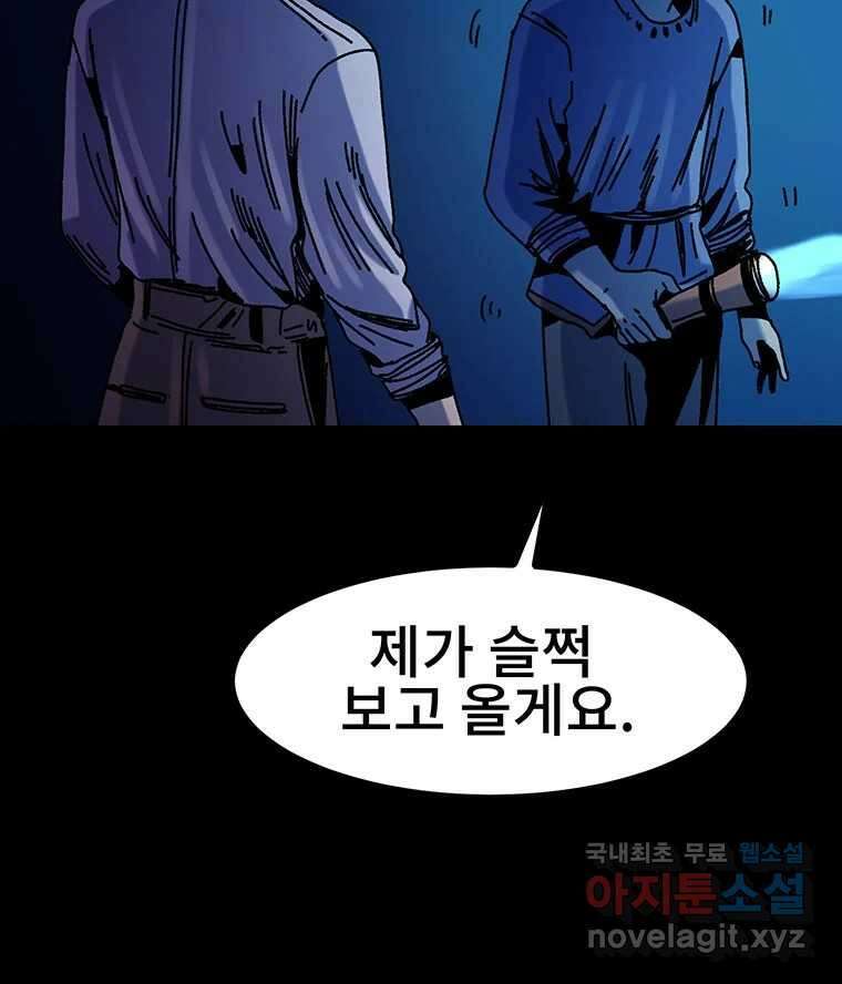 해늘골 35화 95