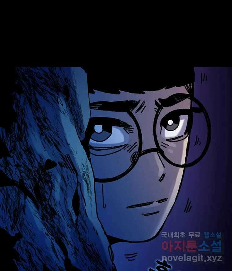 해늘골 35화 97