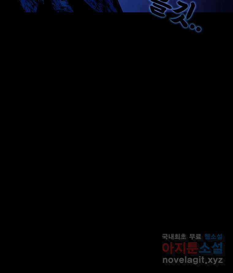 해늘골 35화 98