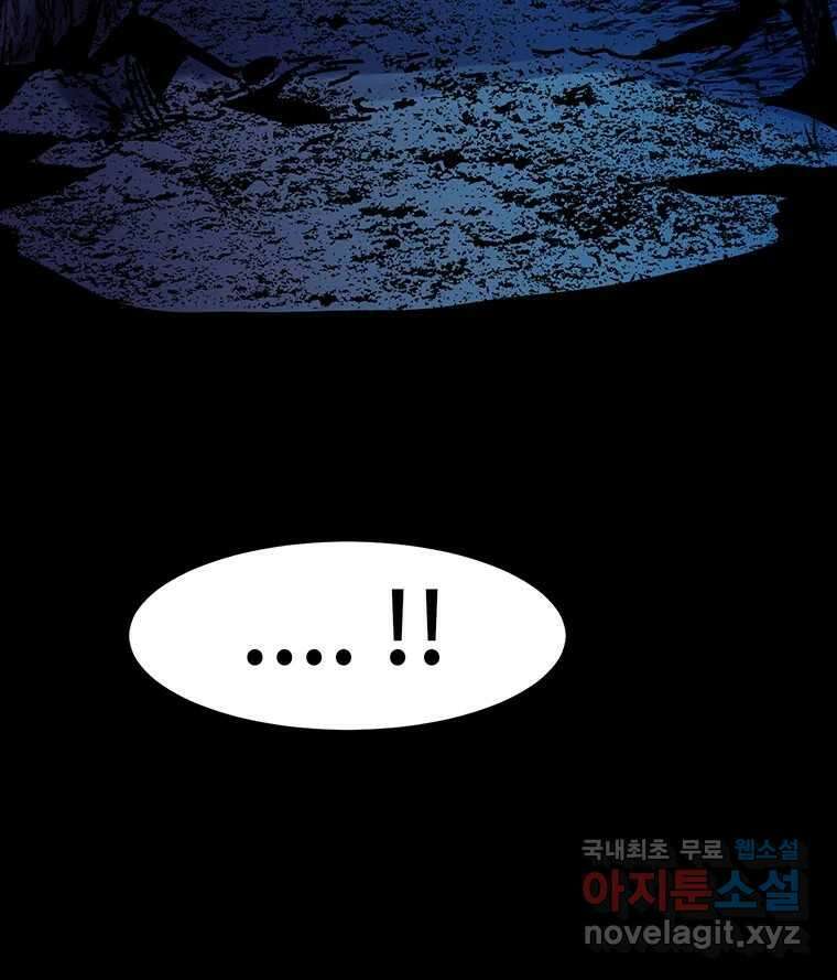 해늘골 35화 100
