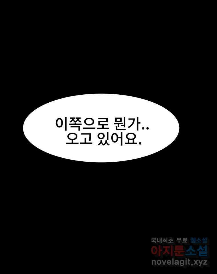 해늘골 35화 101