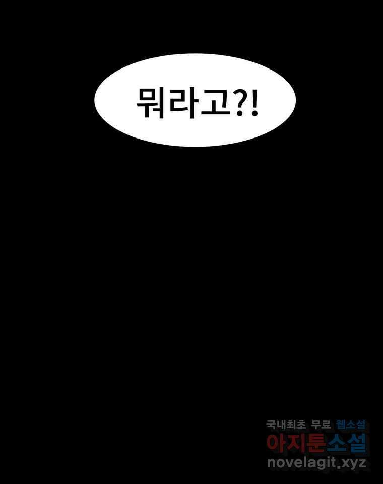 해늘골 35화 102