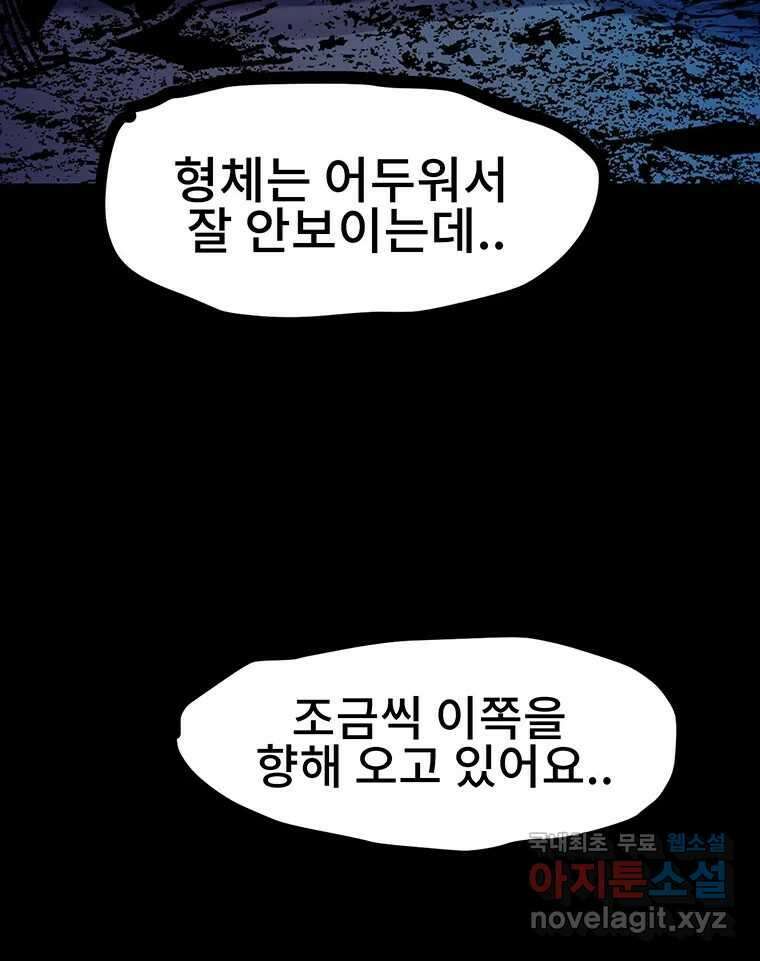 해늘골 35화 104