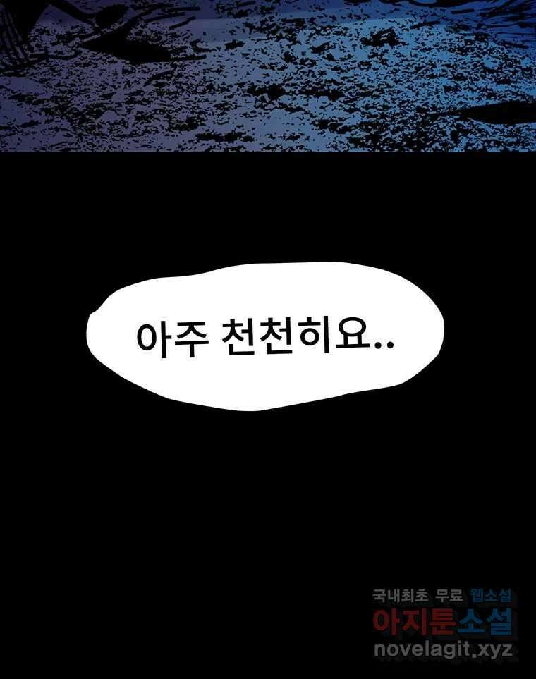해늘골 35화 107