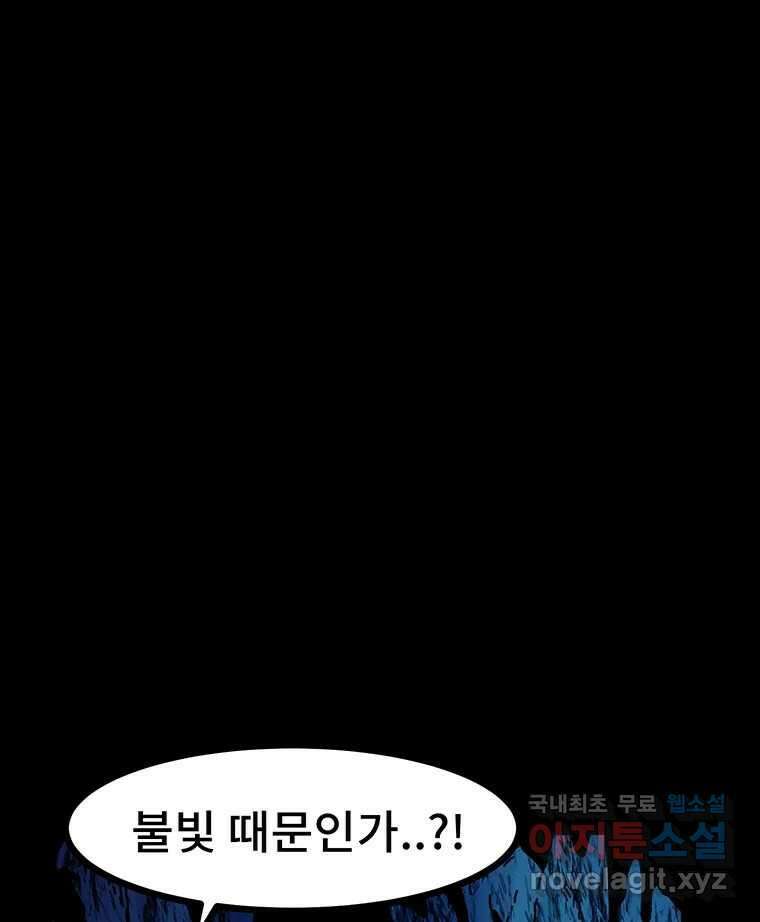해늘골 35화 108