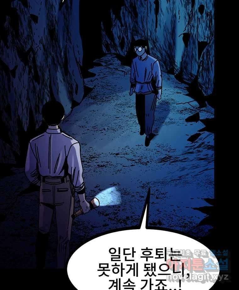 해늘골 35화 109