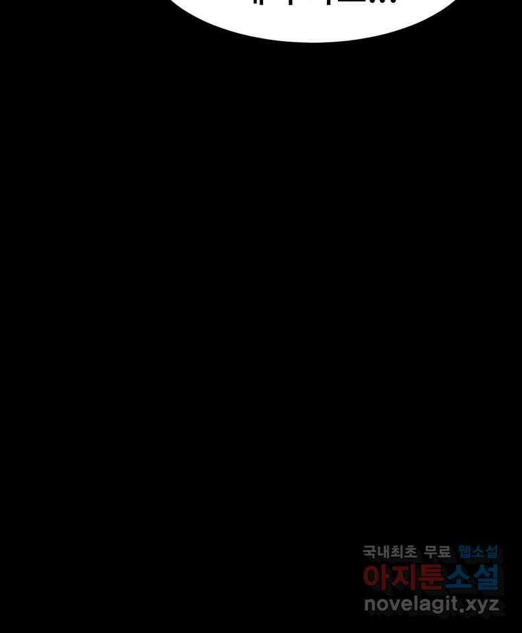 해늘골 35화 110