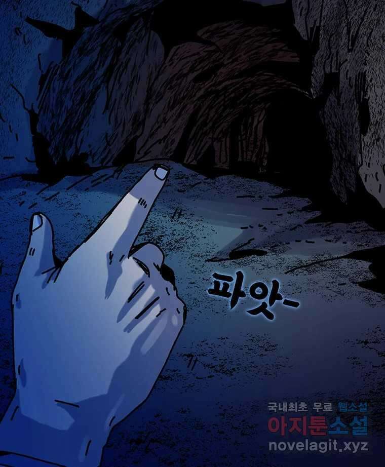 해늘골 35화 113