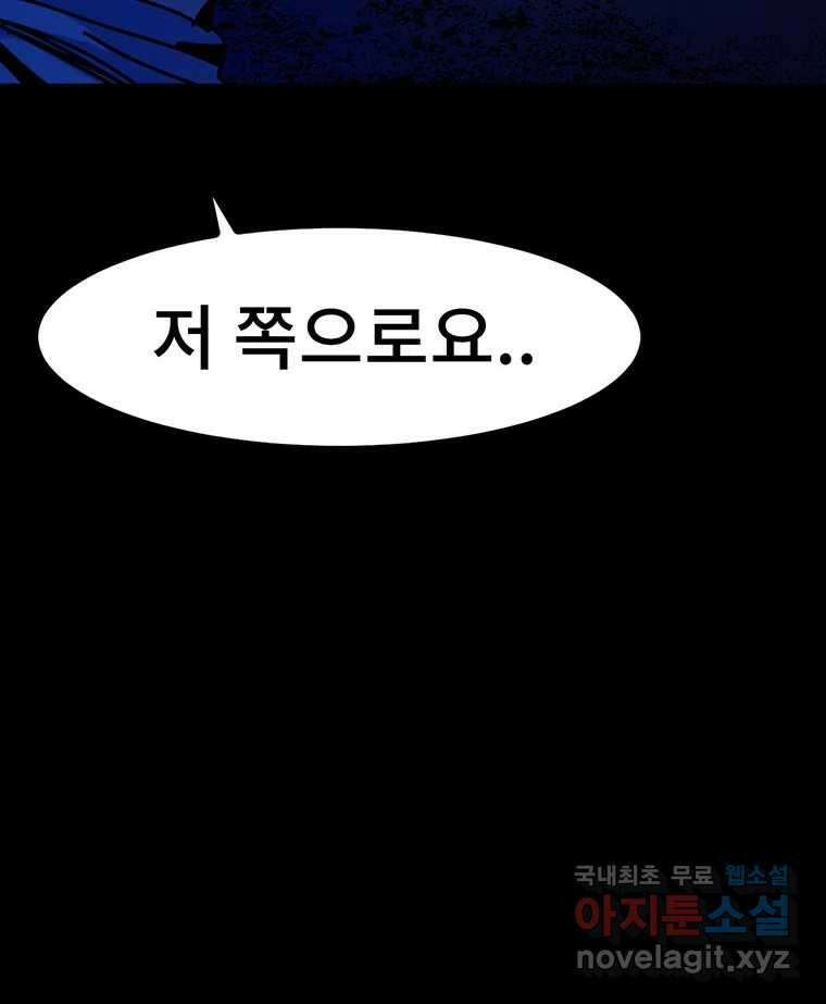 해늘골 35화 114