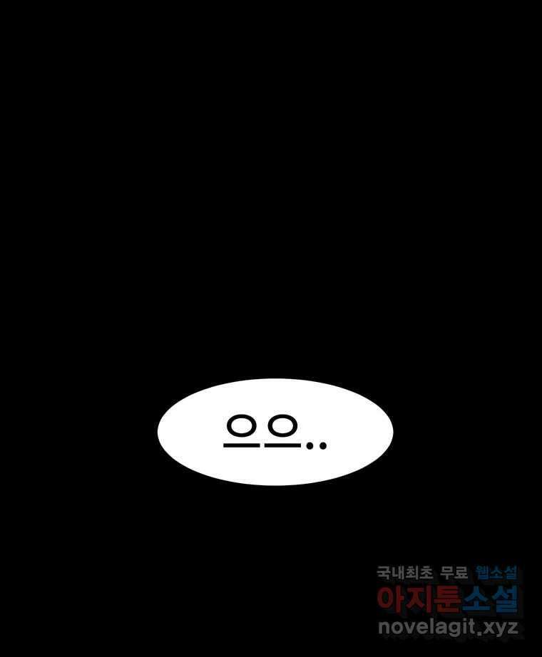 해늘골 35화 116