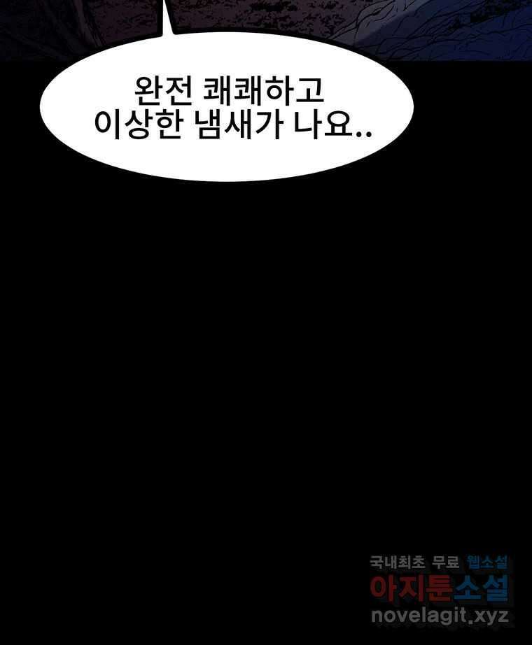 해늘골 35화 119