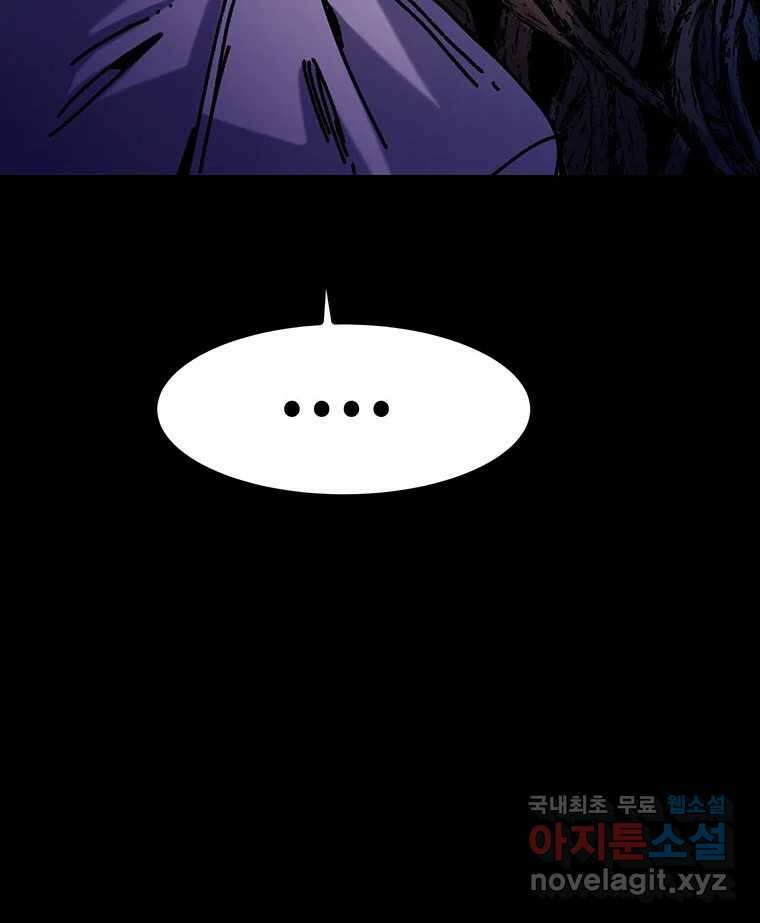 해늘골 35화 121