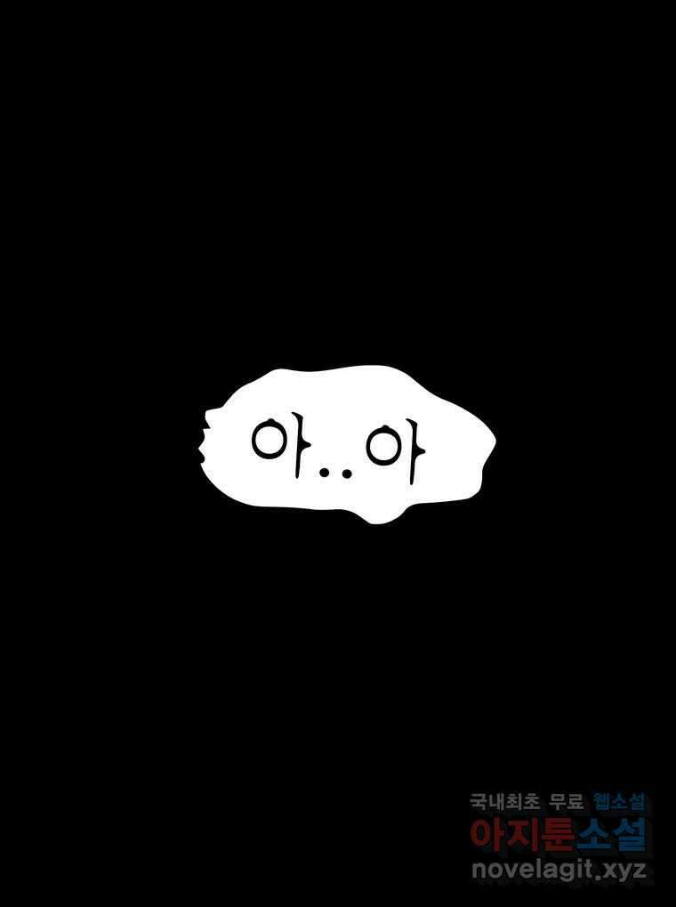 해늘골 35화 122