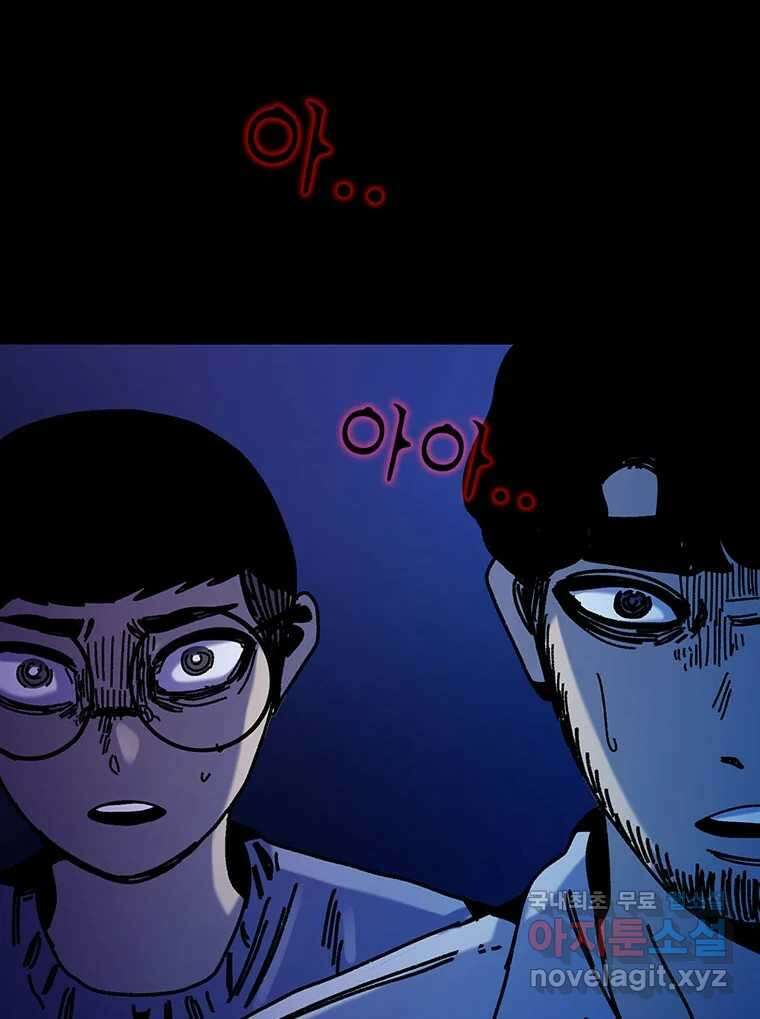 해늘골 35화 123