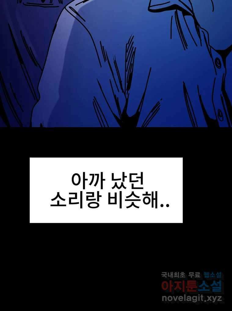 해늘골 35화 124