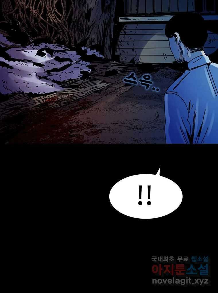 해늘골 35화 126