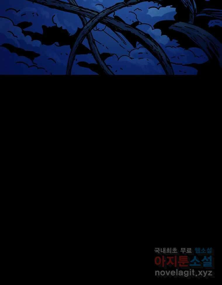 해늘골 35화 129
