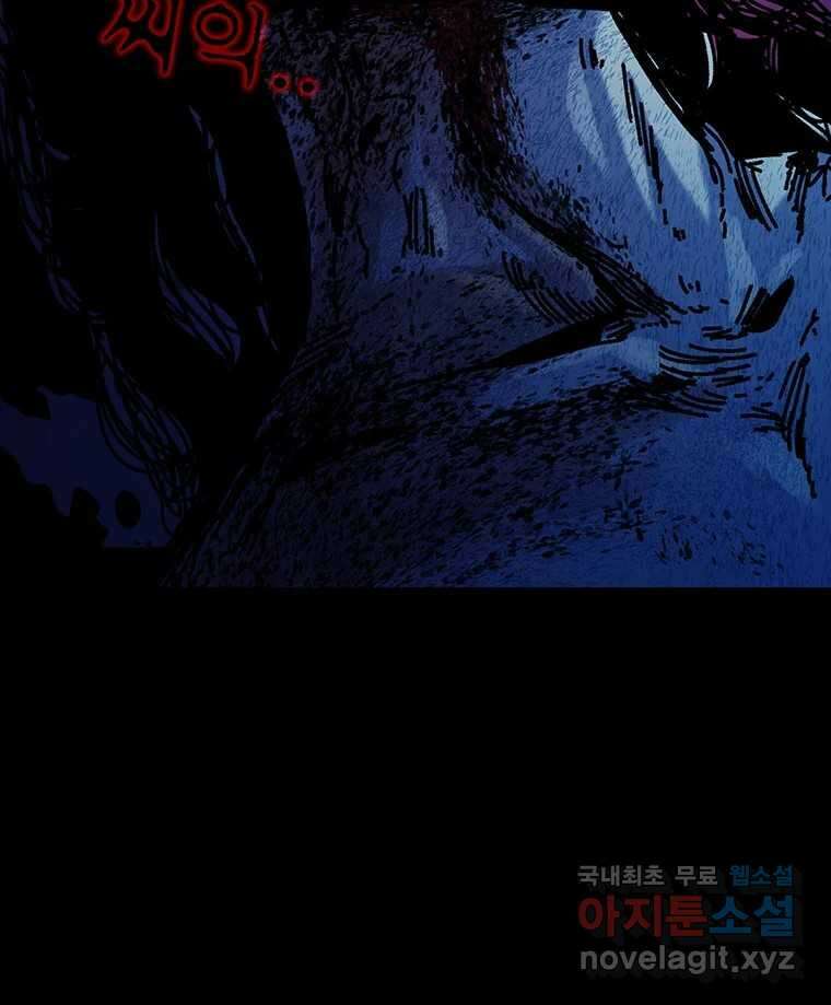 해늘골 35화 134