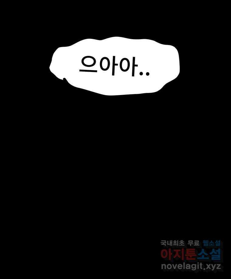 해늘골 35화 135