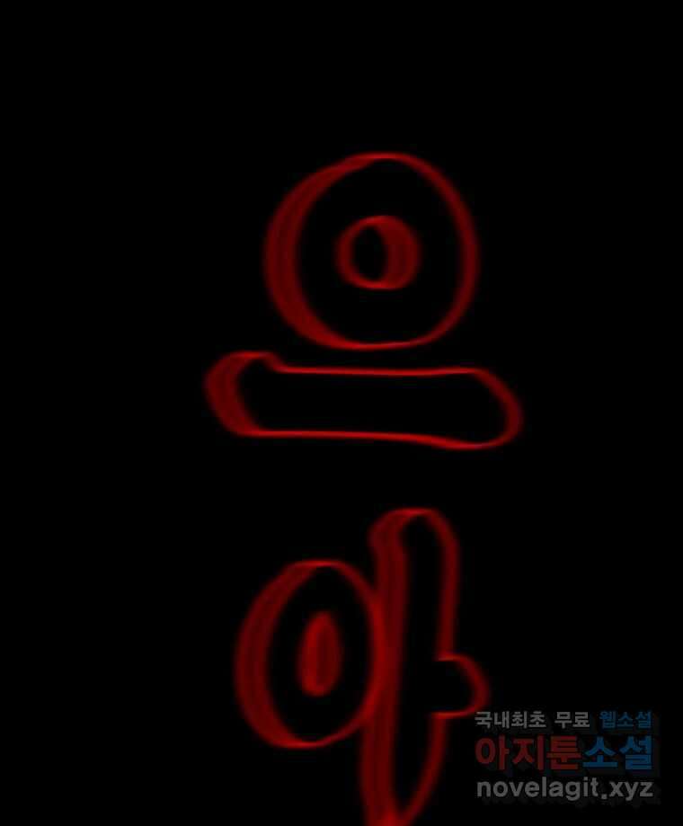 해늘골 35화 136