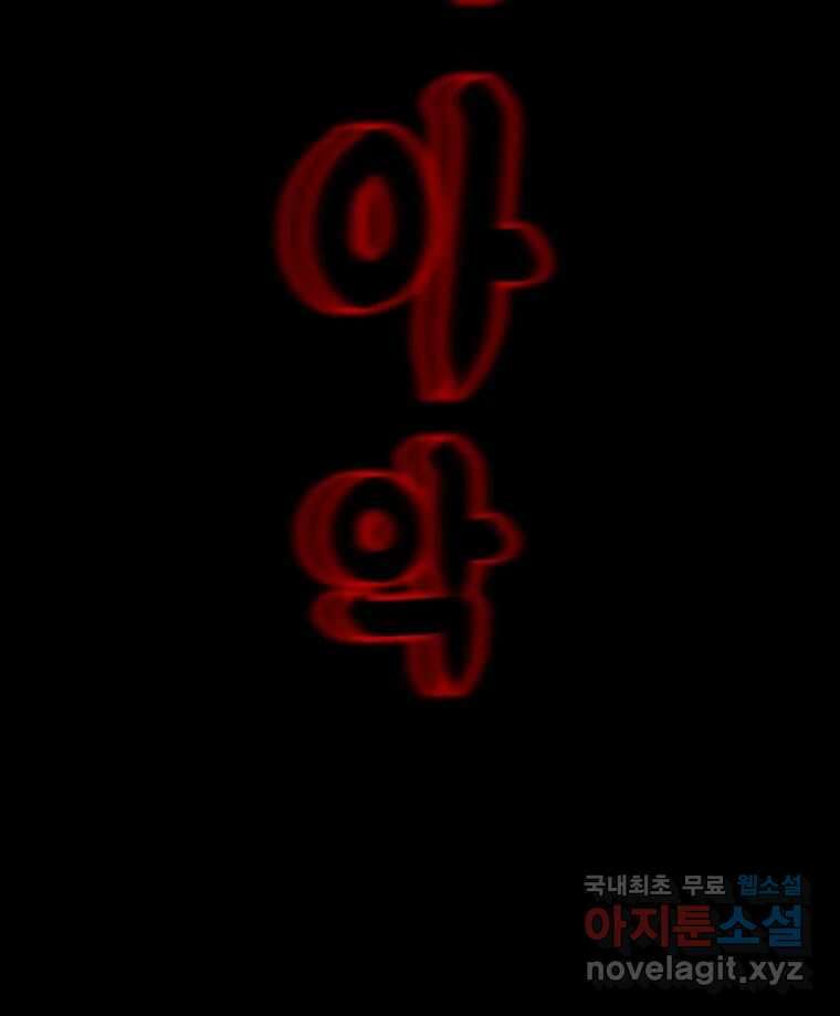 해늘골 35화 137