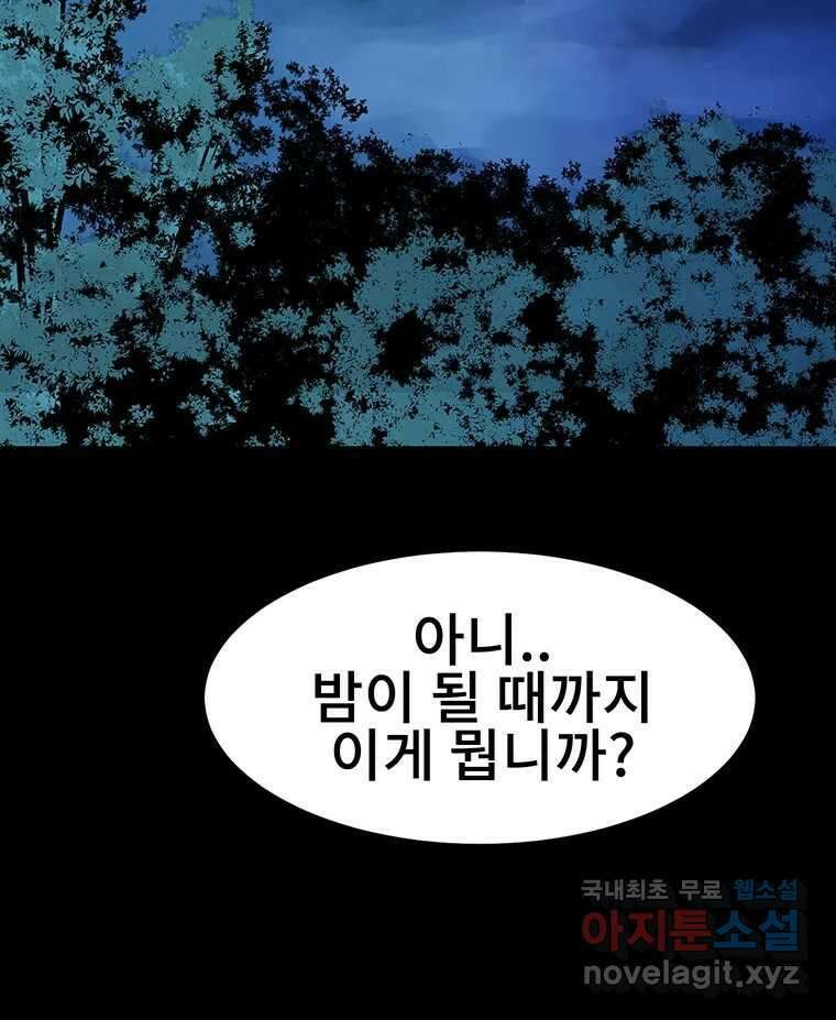 해늘골 35화 143