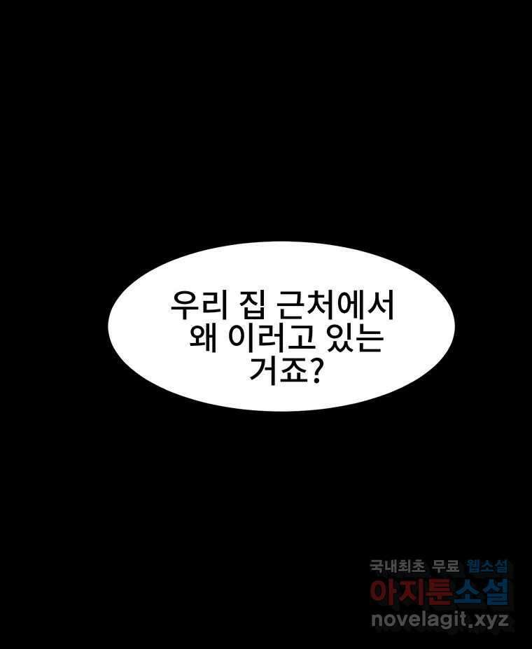 해늘골 35화 144