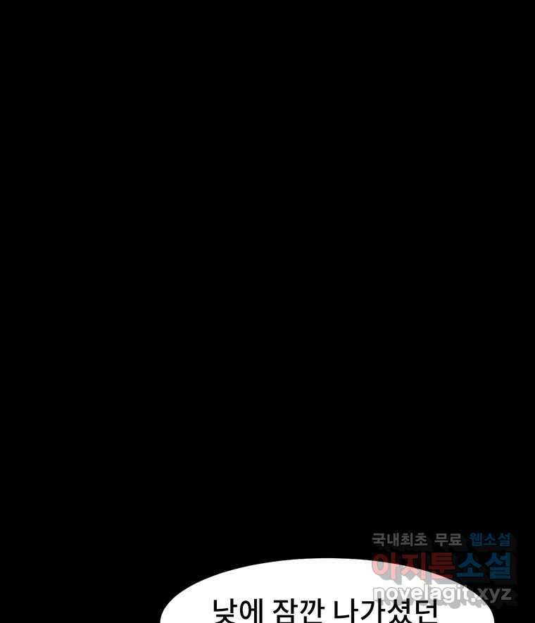 해늘골 35화 145