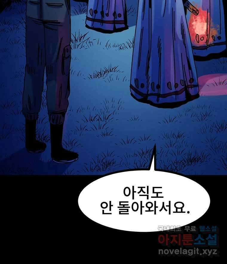 해늘골 35화 147