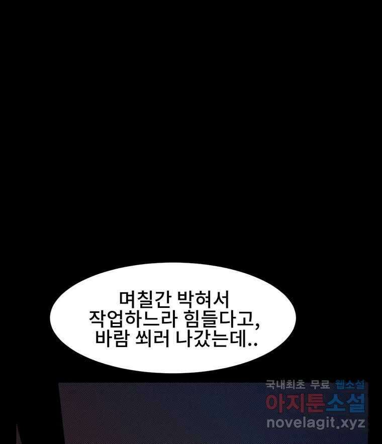 해늘골 35화 148