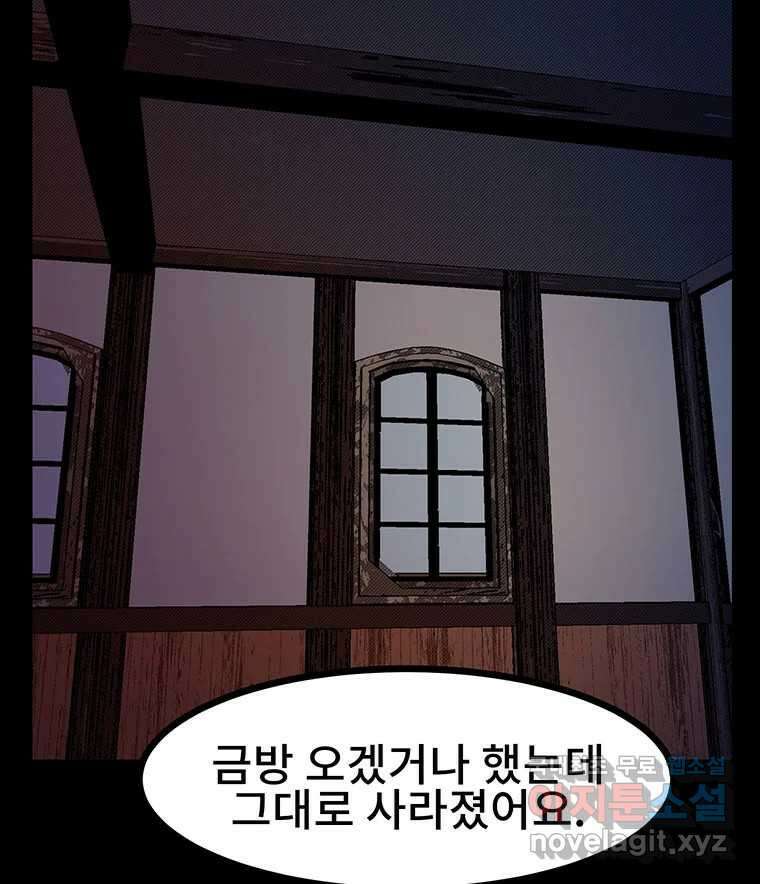 해늘골 35화 149