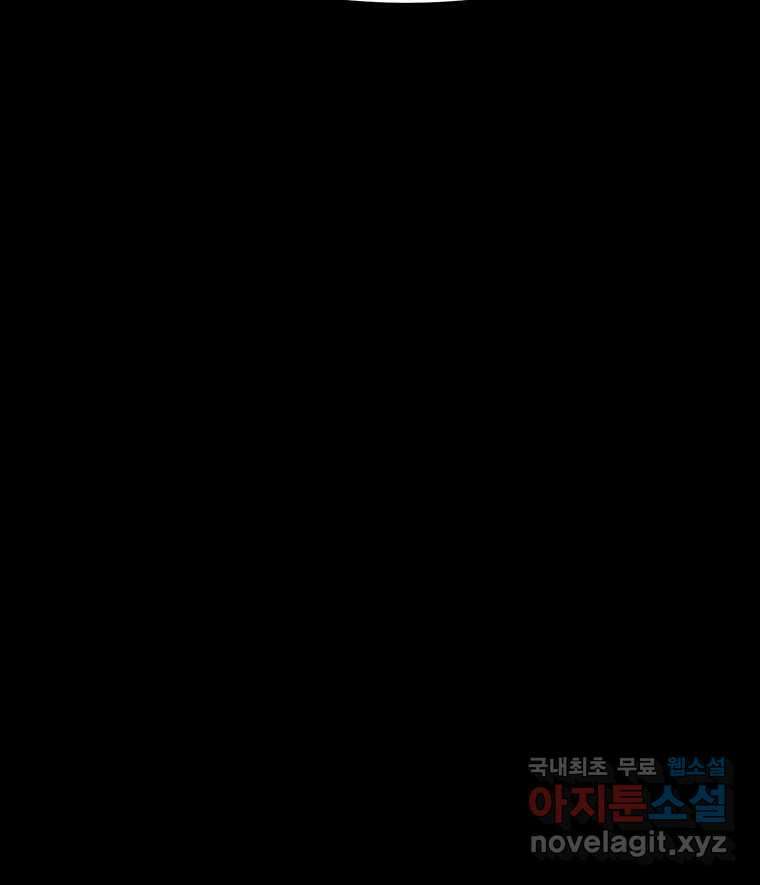 해늘골 35화 150